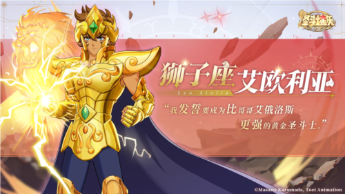 《圣斗士星矢：重生2》斗士档案 人气圣斗士公布1