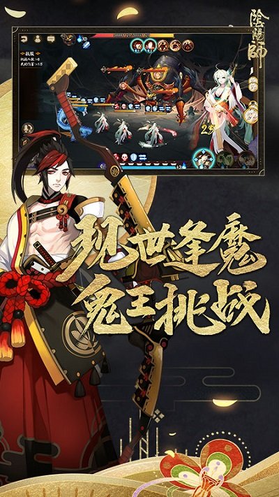 2025阴阳师最新版本