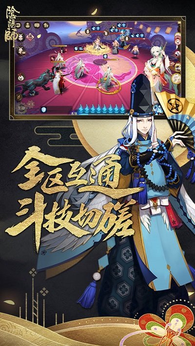 2025阴阳师最新版本