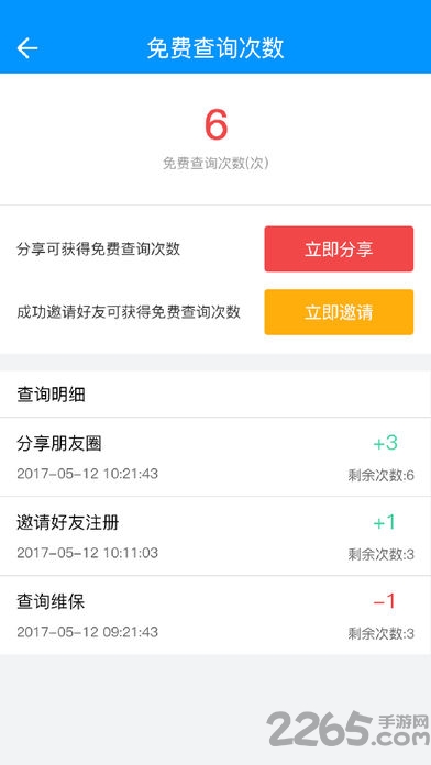 车贷在线app