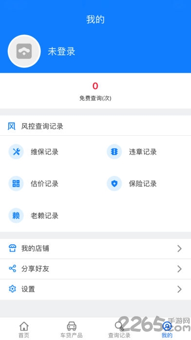 车贷在线app