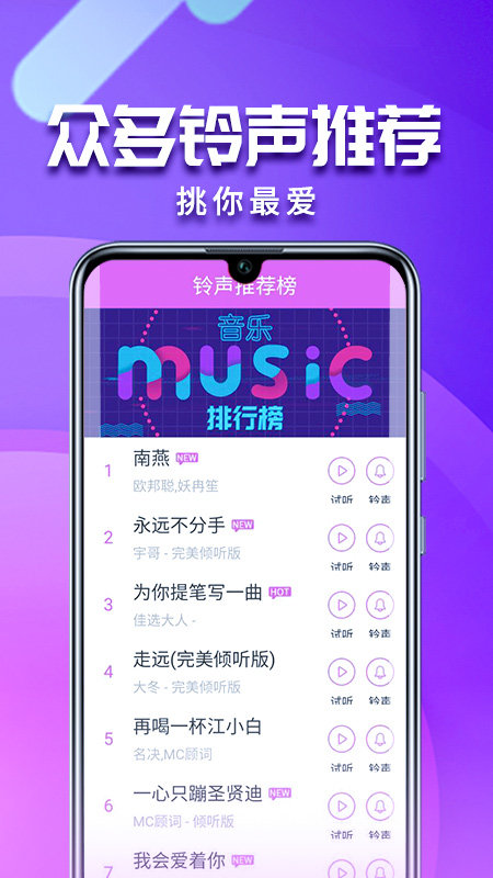 左耳铃声app下载