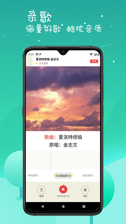 k歌达人app