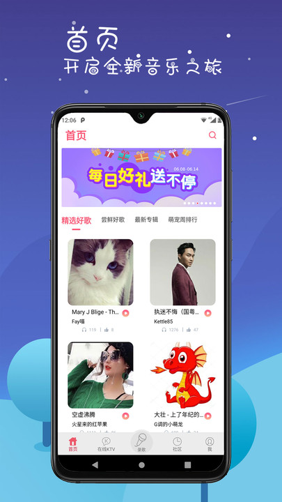 k歌达人app