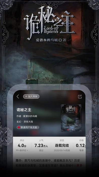 沃阅读app(联通爱听)