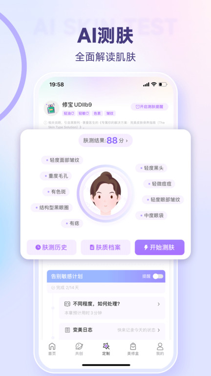 美丽修行app官方版