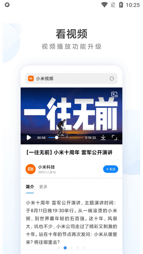 小米浏览器app