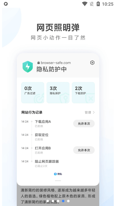 小米浏览器app