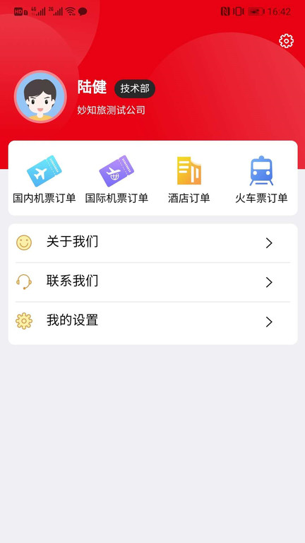 程多多app官方版