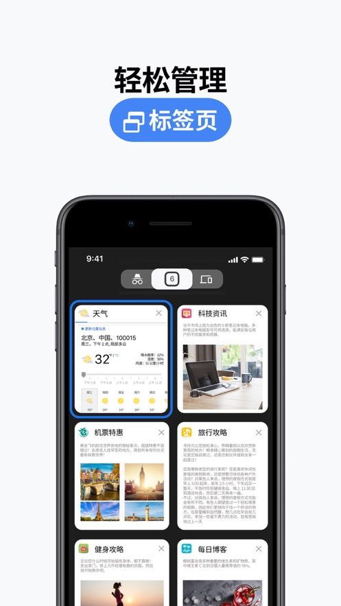 谷歌浏览器国际版app