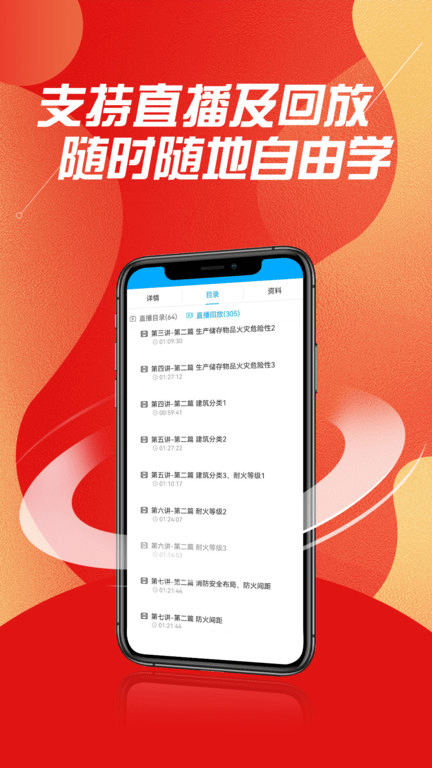 中消创安app