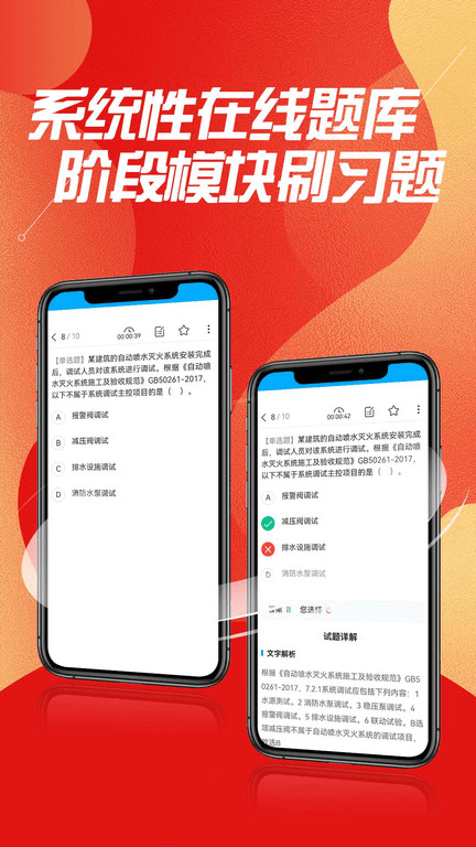 中消创安app