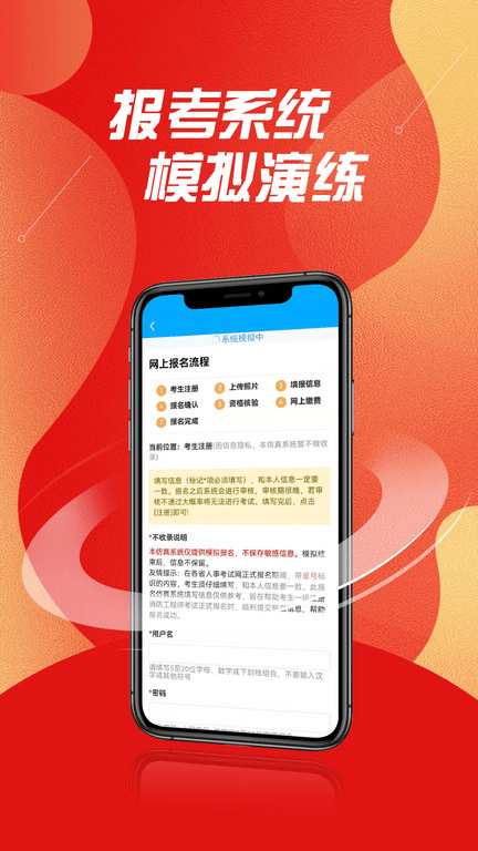 中消创安app下载