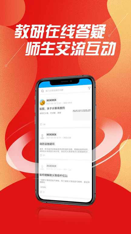 中消创安app