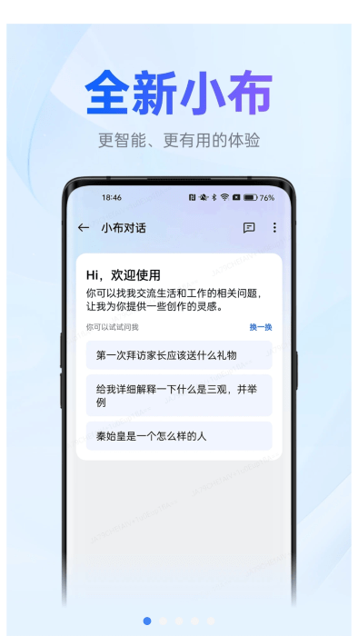 oppo语音助手app(小布助手)