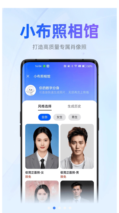 oppo语音助手app(小布助手)