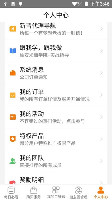 手边管家官方app