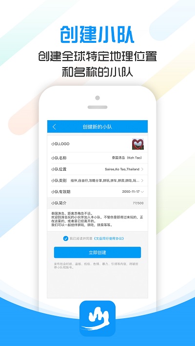 文岳同行app