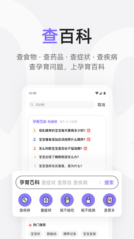 丁香妈妈app最新版