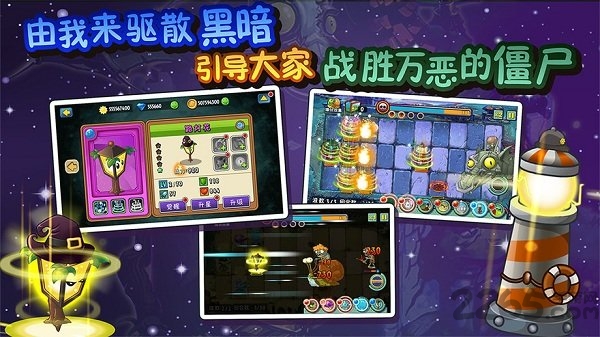 植物大战僵尸英雄官方正版(pvz heroes)