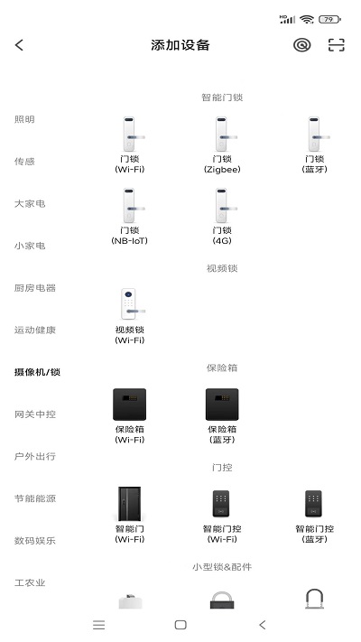 爱聚家官方版