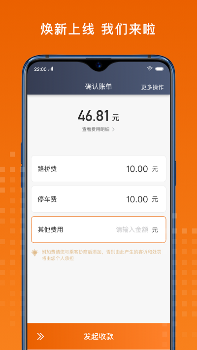 黄金出行司机端app官方版