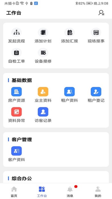 阅其app