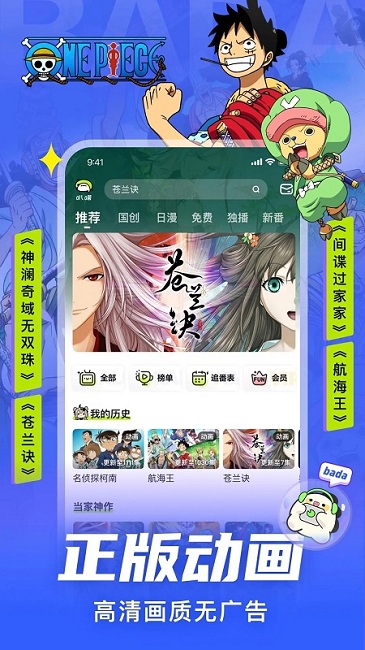 叭哒漫画app(改名爱奇艺叭嗒)