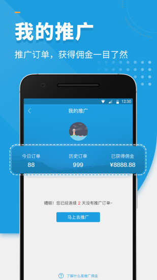 枫车师傅app