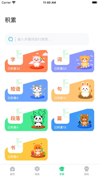 群阅书声app最新版(又名群阅书声学生)