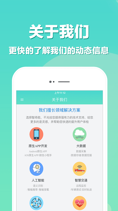 app开发手机软件