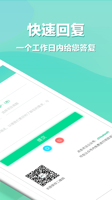 app开发app