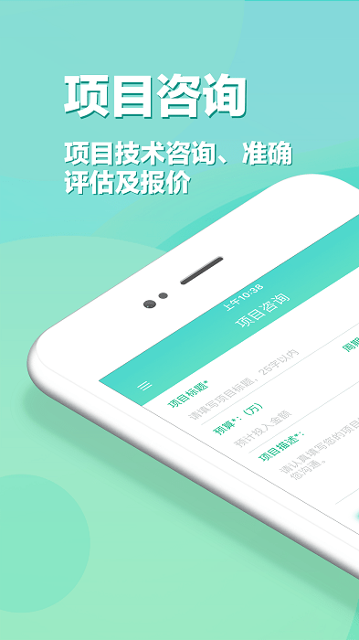 app开发app