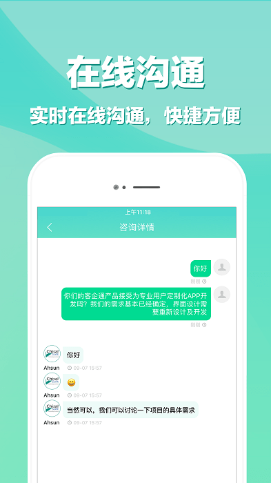 app开发app