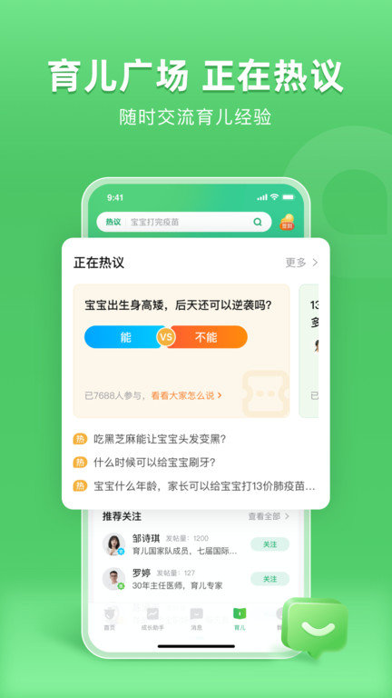 小豆苗app下载安装