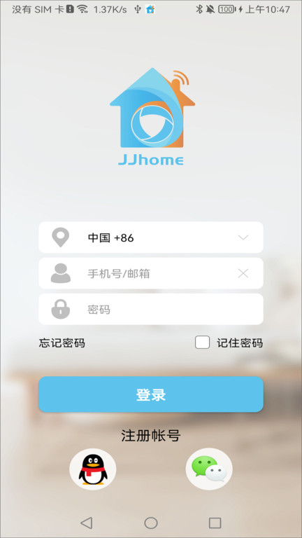 jjhome摄像头(又名家家智联)