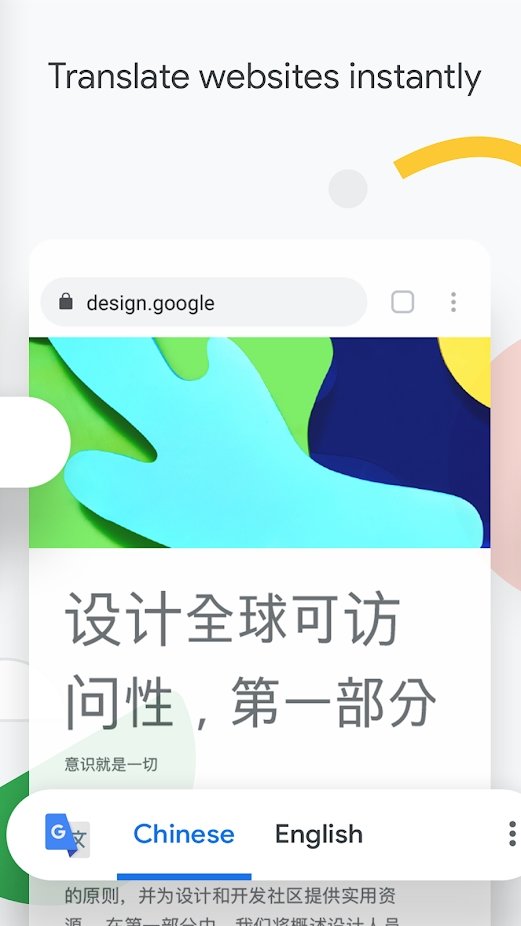 谷歌chrome浏览器安卓版