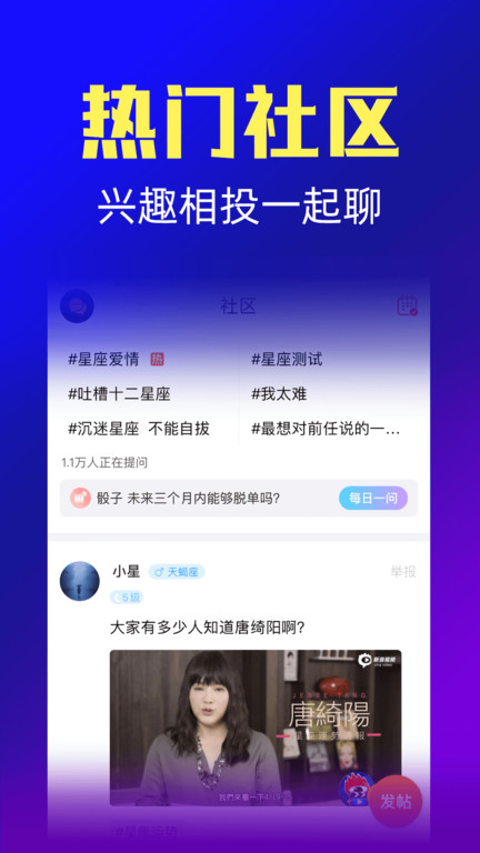 橡子星座app官方版