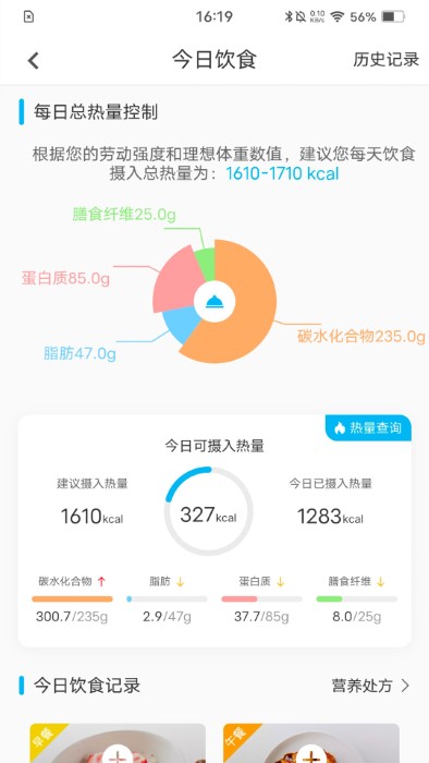 动亮健康专业版app