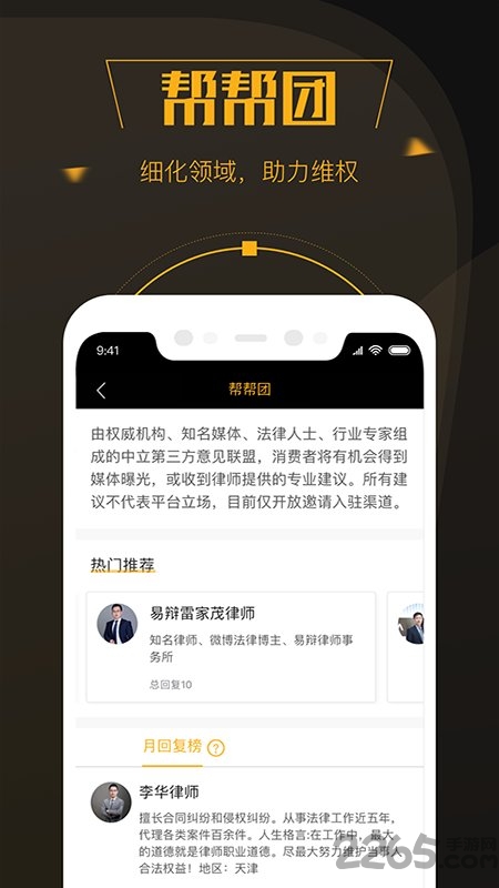 黑猫投诉平台app