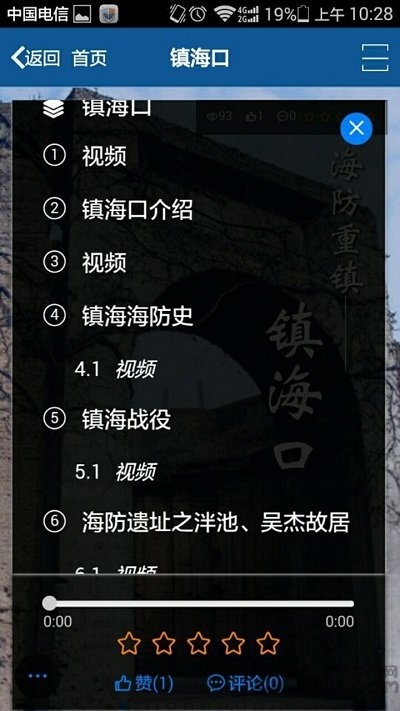 宁波智慧教育甬上云校app(改名为汤圆)