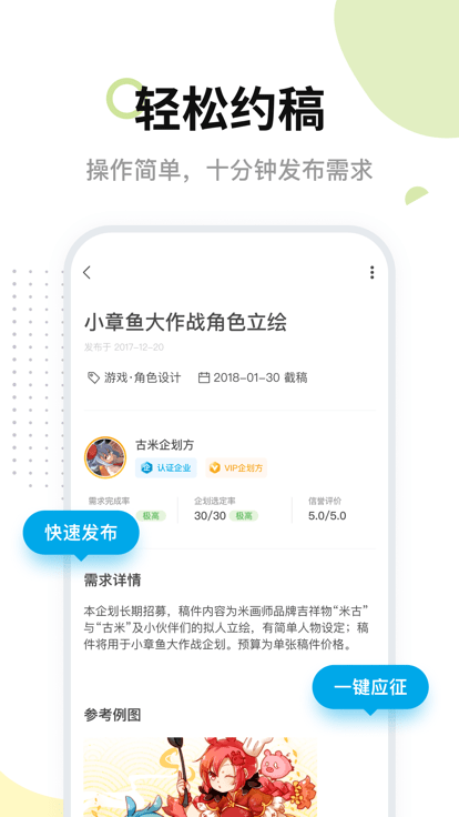 米画师app