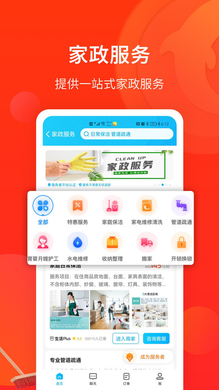 生活plus外卖app手机版