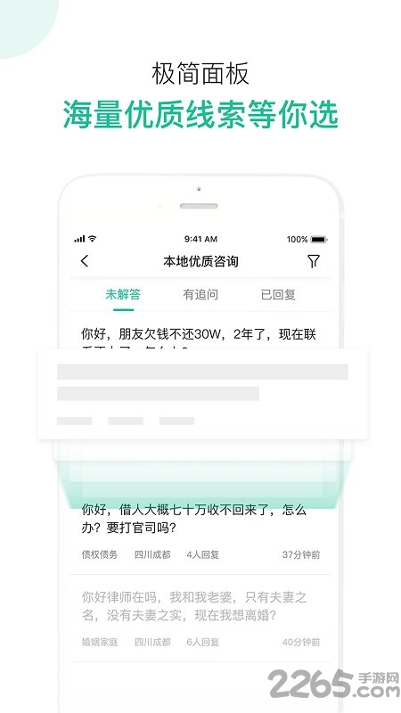 律图律师端最新版