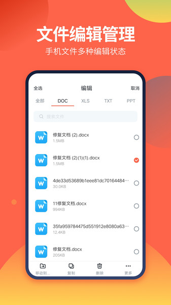 ds文件管理器app