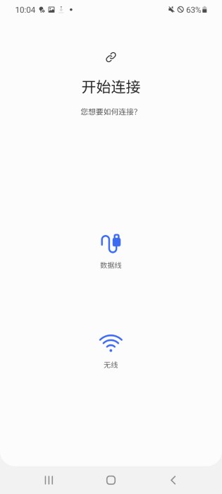 三星Smart Switch应用程序apk(s 换机助手)