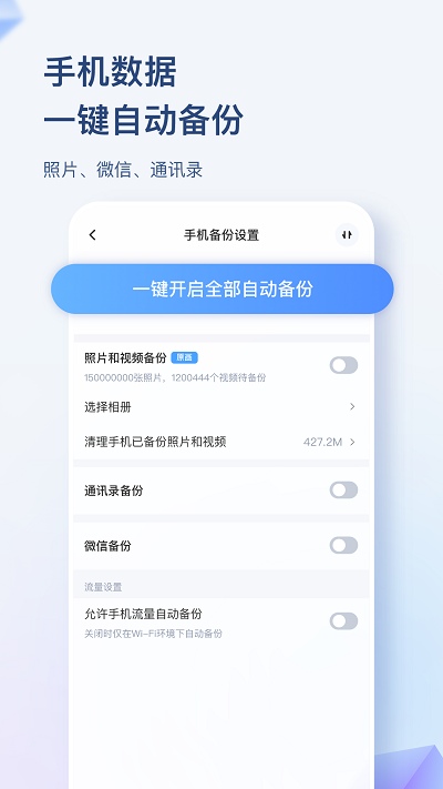 海康智存客户端(hikbox apk)