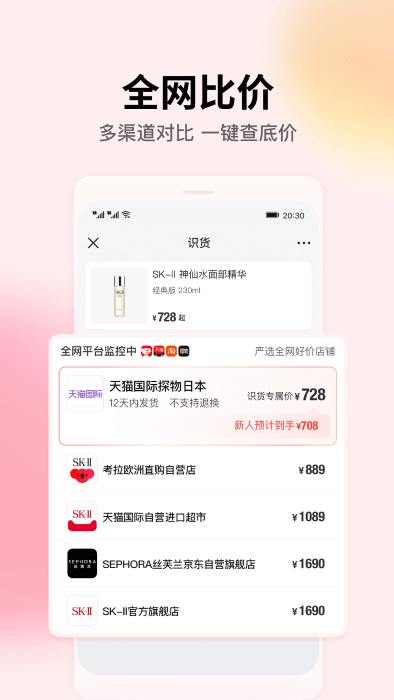 识货买鞋app