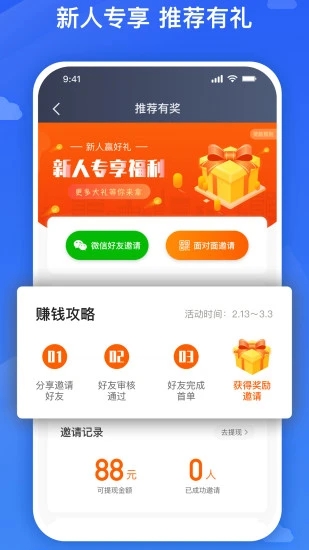 旅程司机端app(Helper)