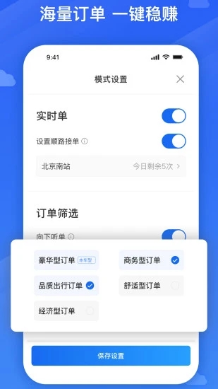 旅程司机端app(Helper)